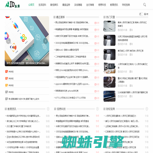 ID生活百科网_汇集电影，星座，娱乐，生活百科知识