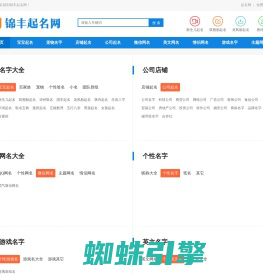 起名网_专业取名字起名字大全平台_锦丰起名网