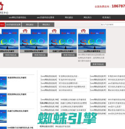 seo网站关键词优化,seo网站关键词优化费用,网站建设-曲阜seo研究中心