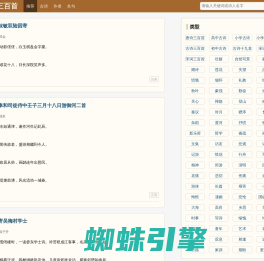 个人厂房知识网-唐诗三百首,古诗文，古诗词网