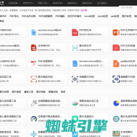 知之小工具 -查询工具-便民查询工具-免费实用的在线查询工具大全网站