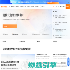 阿里云-计算，为了无法计算的价值