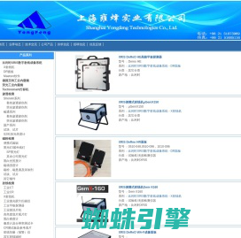 上海雍烽实业有限公司 - 工业CT|工业CR|工业激光胶片扫描仪|工业洗片机|磁粉探伤机|磁轭|高亮度底片观片灯|电磁打标机|高亮度紫外线黑光灯|剩磁强度计