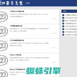 豪车无忧 - 看二手车不费劲 - 豪车无忧
