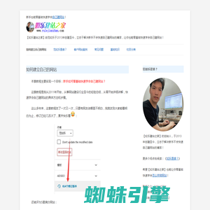 如何建立创建自己的网站-怎么样做网站建设制作-如乐建站之家