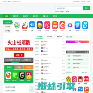 能下载的app有哪些?手机绿色APP软件大全_绿色手机网