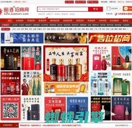 圈酒招商网【jiushuitv.com】_酒水招商_代理_加盟平台