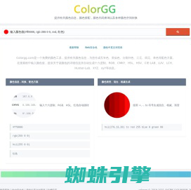 Colorgg颜色大全,颜色搭配,颜色代码表查询 - Colorgg