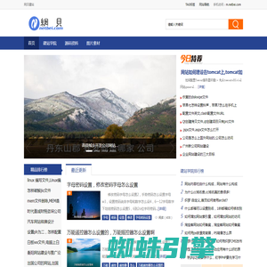 网贝建站 - 网站建设asp,php,java,pythone等教程资讯网