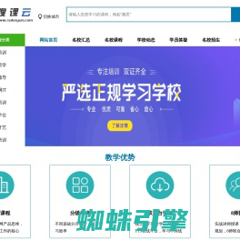 搜课网(搜课云),代理招生网,代理招生网站,网络代理招生-代理招生平台