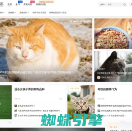 宠物志 – 专注宠物猫咪,宠物狗狗的宠物网站