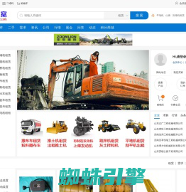 工机窝-工程机械租赁、二手及配件服务平台