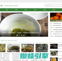 饮茶人—茶叶的基本知识大全网站