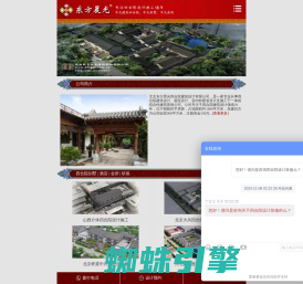 四合院设计_中式设计装修_北京四合院装修公司 - 东方晨光