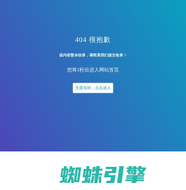 久帝收录网 - ​为您提供免费网站收录外链推广及网址导航资源分享