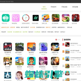 手机应用APP与免费手机游戏下载-369下载站