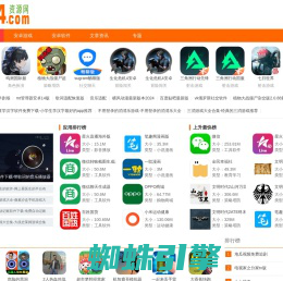 安卓软件_手机游戏下载_android应用app下载网站-0714资源网