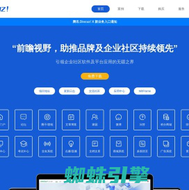 Discuz!官方_开源建站系统_Discuz开源社交系统_PHP开源论坛_社区网站搭建_搭建Discuz社交网站_小程序开发_APP软件开发_论坛开发_社交系统源码_开源SNS系统_为您提供全方位建站服务!