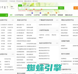 icp经营许可证代办理-icp续期签,icp年审办理流程,icp备案查询,edi,isp,sp,idc,cdn增值电信许可证申请