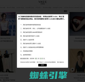 VOGUE时尚网_潮流领袖,时尚宝典 | 国际权威时尚媒体《VOGUE服饰与美容》杂志官网