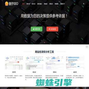 桔子SEO网 - 为站长提供SEO经验分享