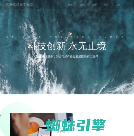 南明区小鹏网络科技工作室