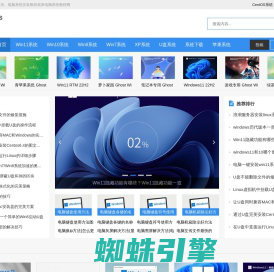 windows系统-电脑系统教程网