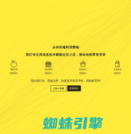 上海云迹网络科技有限公司——身边小店，触手可及,新零售，用小店铺