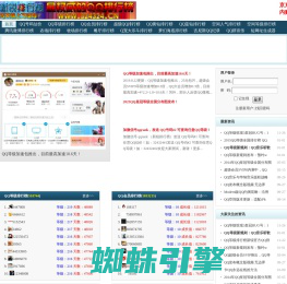 新锐排行榜  - 小谢天空权威发布的QQ排行榜