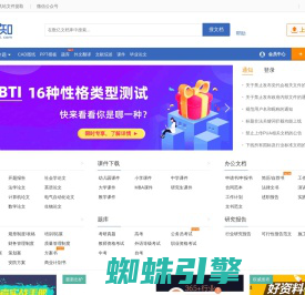 豆知网 Doczhi.com - 教育 科研 学术文档分享