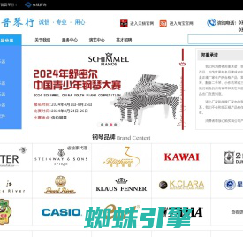 山西普晋琴行-太原琴行|太原买钢琴|首德