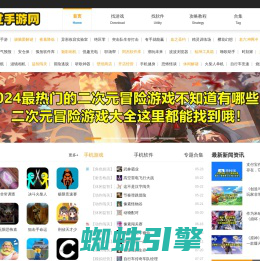 安全绿色手机软件app下载-一站式手机游戏下载-我玩过手游网