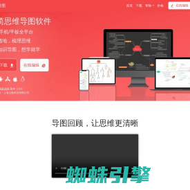 思维导图软件-在线免费制作思维导图工具-寻简思维导图