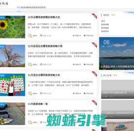 蜜依旅游网 - 旅游攻略大全