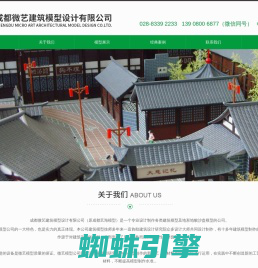 微艺建筑模型设计_建筑模型,地形地貌沙盘模型,机械模型,沙盘