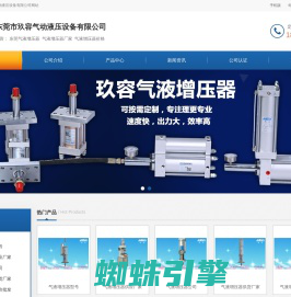 东莞气液增压器-气液增压器厂家-气液增压器价格-首页