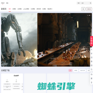建模网 - 3D模型下载
