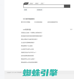 seo排名技术_seo优化教程_cms建站教程_网站运营推广_站长之家-卡卡网