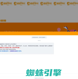 超级学长-专注雅思托福等出国英语考试【官方】