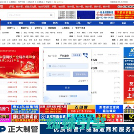 钢铁_钢铁价格_兰格钢铁网钢铁信息行业权威网站