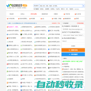 SEO评价网(seopingjia.com) - 自动秒收录在线网站优化域名评估价值