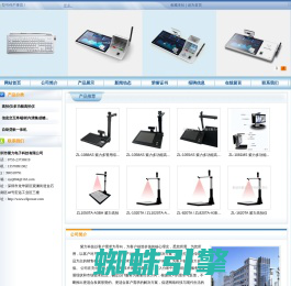 深圳市紫力电子科技有限公司-紫力高速拍摄仪,智能访客机,成册扫描仪,北大方正成册扫描仪,智能印控机