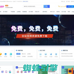 XD素材中文网-免费素材,UI设计素材,平面素材,png图片