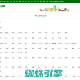 生活信息网_公交线路查询_便民信息分类 - 尚欧生活信息网