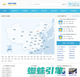 15天气预报15天查询_天气预报查询一周、10天 - 深圳天气预报网