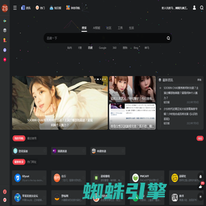 轻知搜导航_一个为设计、影视、便民、新媒体等行业定制的信息收录发布导航网站