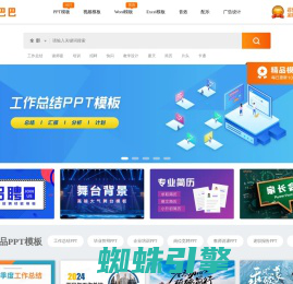 图客巴巴—创意图片设计-精品模板下载