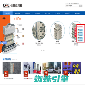 深圳市佳美能科技有限公司门户网站-进口意大利ILME重载连接器-德国ABLSURSUM-新能源电动汽车充电桩