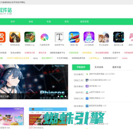 安卓软件下载-手机软件app-热门软件app下载