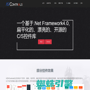 HZHControls官网|完全开源|.net framework4.0|类Layui控件|自定义控件|技术交流|WinFrom控件库|郑州多叶草科技有限公司